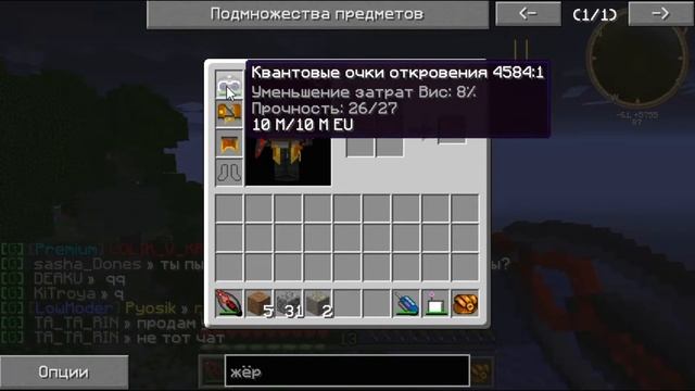 Minecraft: Гайд Industrial Craft 2 Experimental 1.7.10 #10: Gravitation Suite смотреть онлайн