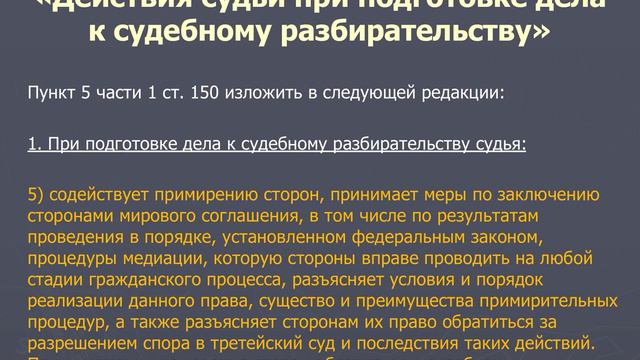 Обзорная лекция по Гражданскому процессу(часть 1) смотреть онлайн