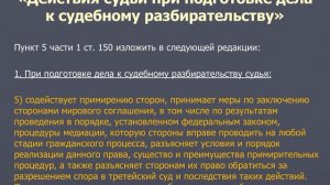 Обзорная лекция по Гражданскому процессу(часть 1)