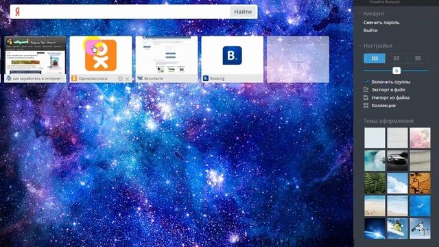 Обзор сервиса визуальных закладок Atavi.com смотреть онлайн