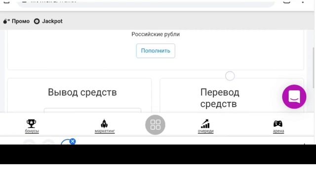 Как вывести деньги из проекта Живая очередь. смотреть онлайн