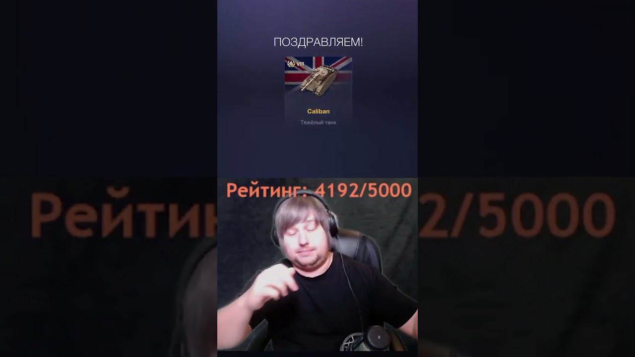 Кому везет в Tanks Blitz #shorts смотреть онлайн
