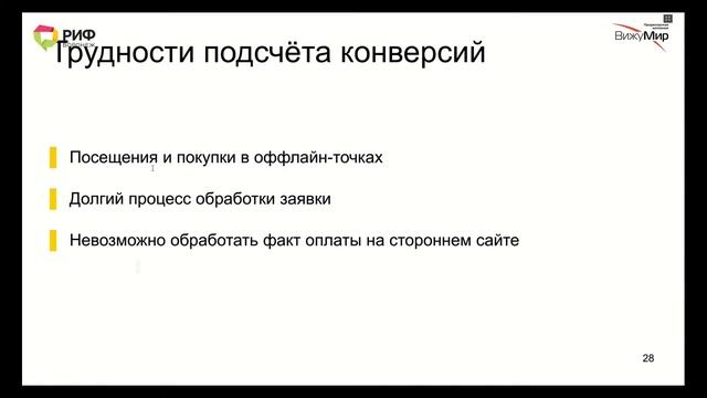 Огданец Илья. Яндекс.Метрика: как передавать оффлайн-данные смотреть онлайн