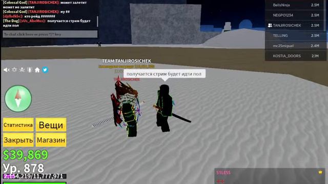 Играем и получаем полуночный меч вместе с подписчиками в Blox Fruit смотреть онлайн
