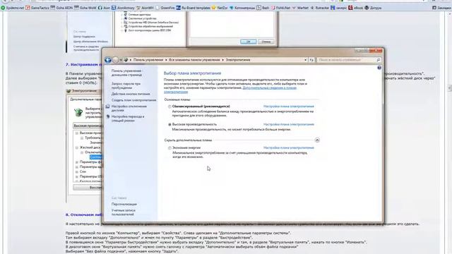 Оптимизация SSD дисков в Windows 7 смотреть онлайн