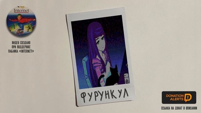 Фурункул | Паста смотреть онлайн