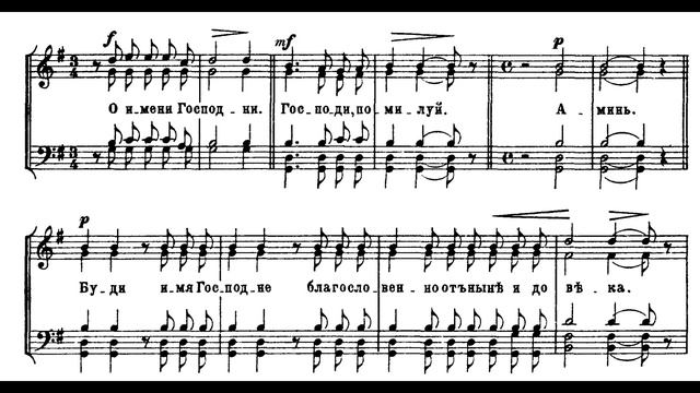 Chesnokov - Liturgy Op. 42 - 16 Conclusion смотреть онлайн