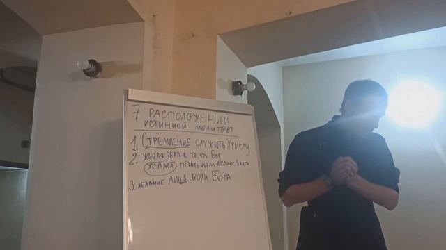 Семь расположений для становления молитвы, имеющей силу | Тактика невидимой брани № 26 смотреть онлайн