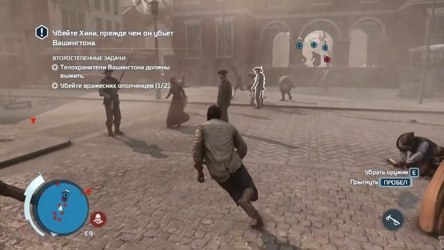 Assassins Creed 3 #25 - ("Публичная Казнь") 100% смотреть онлайн