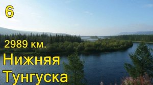 ?Крупнейшие реки России.?