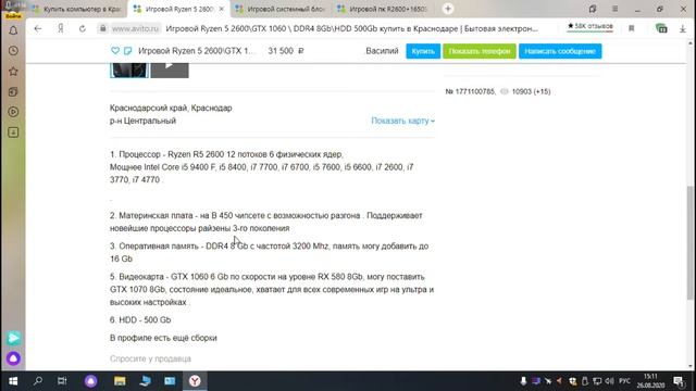 Комп за полтос . Ищем компьютер до 50к смотреть онлайн