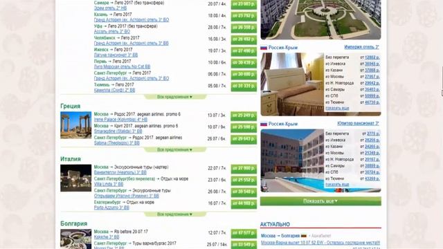 Куда поехать отдыхать 2017-2018г ? Отзывы . смотреть онлайн