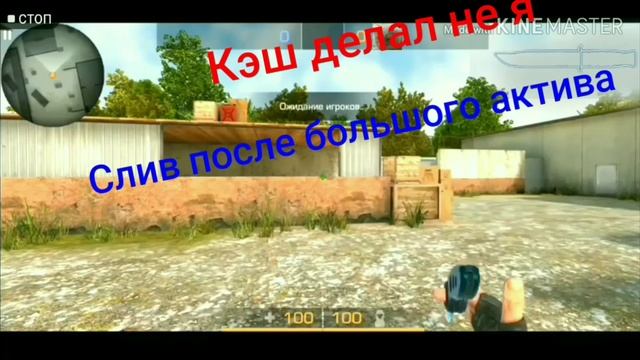 КЕШ НА FLIP KNIFE!!!! Слив после 1к просмотров и 100 подписчиков!!!!! смотреть онлайн
