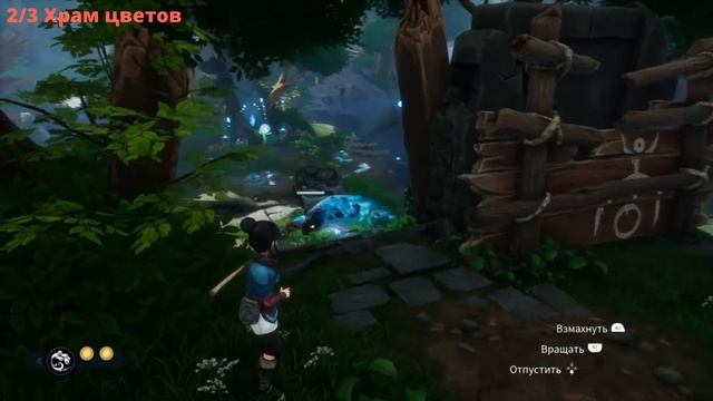 Kena: Bridge of Spirits - Забытый лес. Найти всех тленышей, шляпы, храмы, почты, сундуки смотреть онлайн