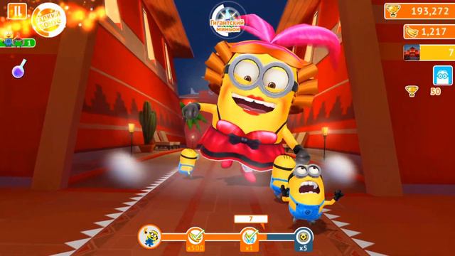 Гадкий Я: Minion Rush #18 Великий день Дивали! Канканистка в Доме Эдуардо. Спецмиссия игры смотреть онлайн