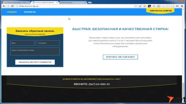 Как узнать на что ставить в отслеживание цели в Analytics смотреть онлайн