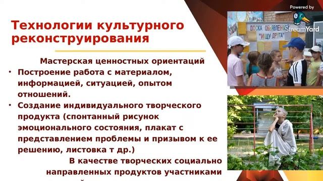 Мастер-класс «Технологии развивающего детского досуга» | Татьяна Прошина
