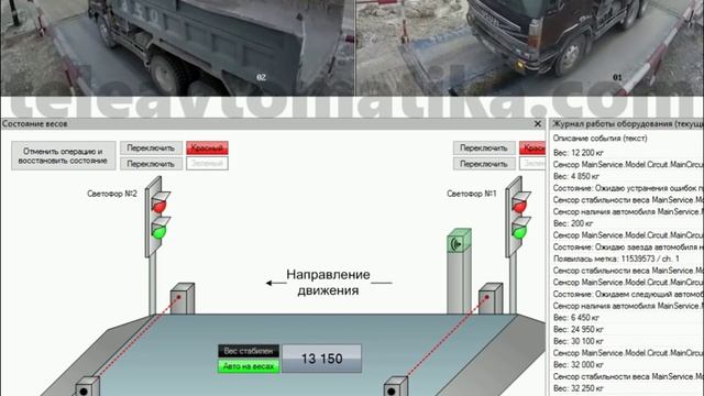 Автоматическое взвешивание карьерных самосвалов без оператора / Телеавтоматика смотреть онлайн
