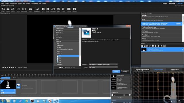 Урок "Свеча с пламенем" смотреть онлайн