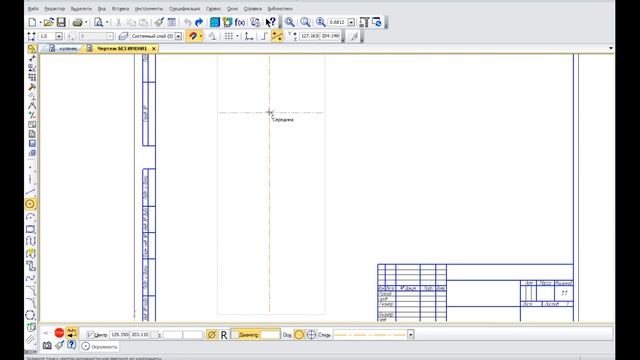 Урок дистанционного обучение "Черчение конуса" смотреть онлайн
