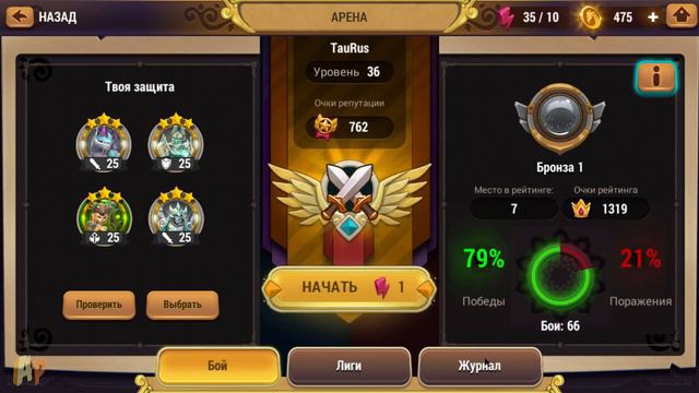 ЭПИЧЕСКИЙ БОЙ, 30ЛВЛ БАШНИ ИСПЫТАНИЙ, ЛЕГЕНДАРНЫЙ КАМЕНЬ ДУШИ, Меч и Магия: Стражи Стихий смотреть онлайн