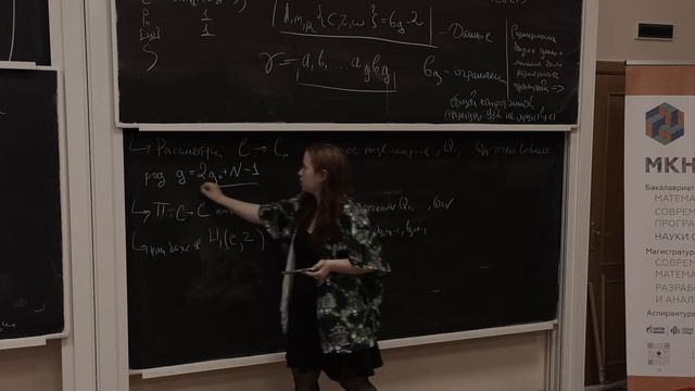 Лекция 8 | Теория минимальных поверхностей | Анна Оверчук смотреть онлайн