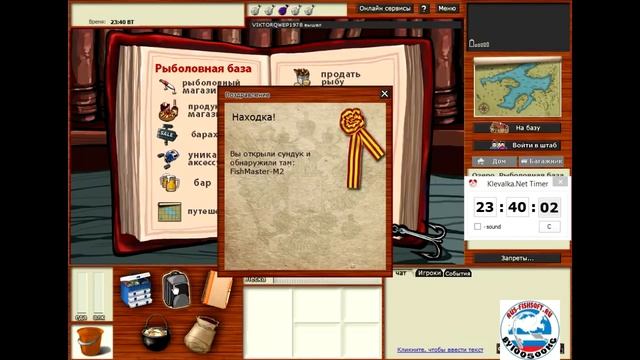 Русская рыбалка 3.99 Золотая рыбка (сундуки) смотреть онлайн