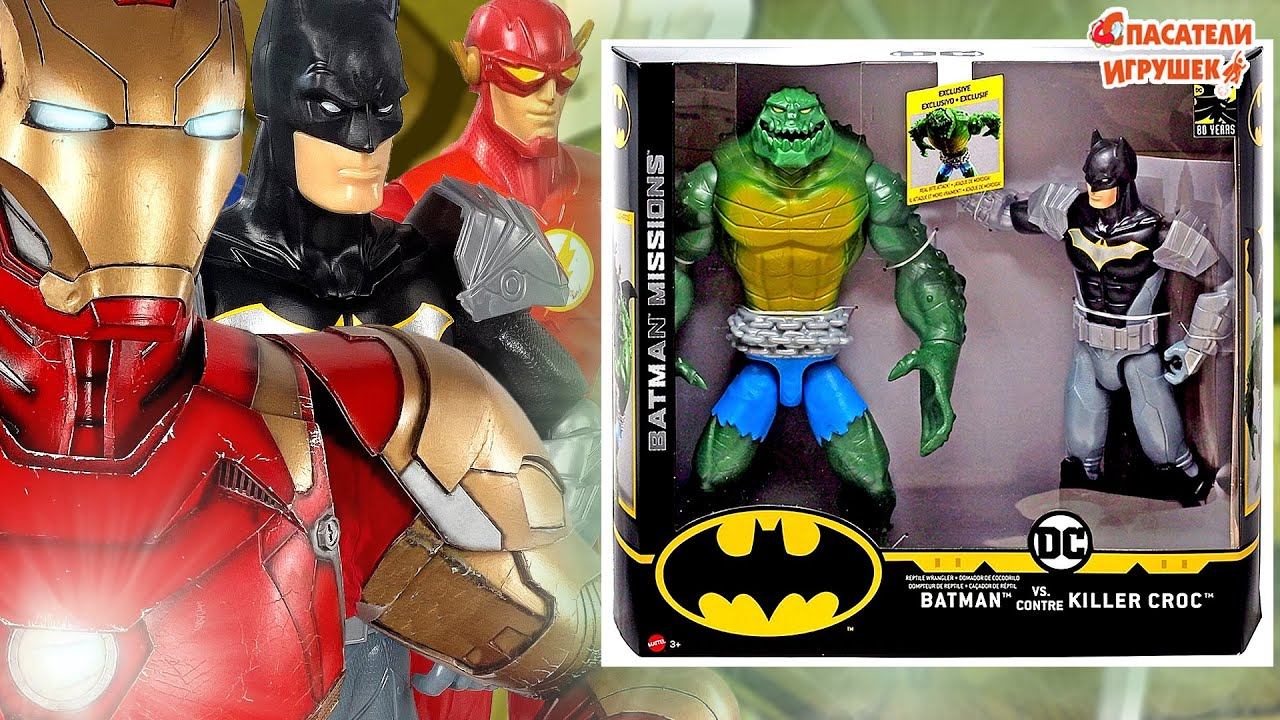 БЭТМЕН И КРОК - РАСПАКОВКА! ЖЕЛЕЗНЫЙ ЧЕЛОВЕК ЭНДРЮ ПРОТИВ ГЕРОЕВ DC! смотреть онлайн