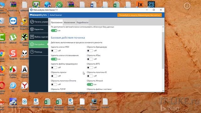 Как удалить программы Яндекса, Mail Ru и другое навязчивое, рекламное ПО