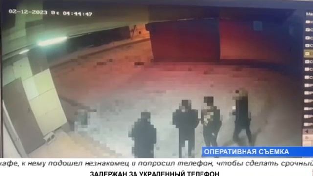 ЗАДЕРЖАН ЗА УКРАДЕННЫЙ ТЕЛЕФОН смотреть онлайн