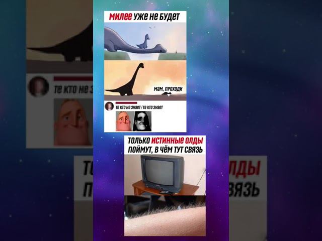 динозавр#мем