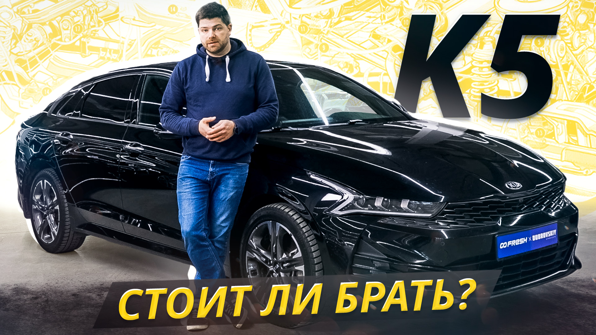 Может доставить немало хлопот, но разобраться с ними несложно. Kia K5 | Подержанные автомобили смотреть онлайн