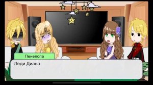 ||Реакция родителей ОЯСП 2/3||Однажды я стала принцессой||?Капибара?||