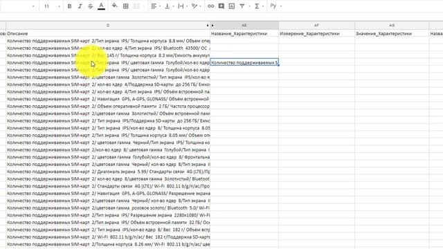 Добавление характеристик товара с помощью импорта смотреть онлайн