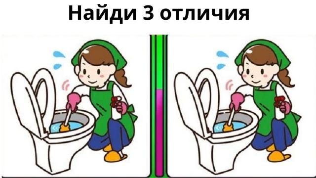 Найди 3 отличия смотреть онлайн