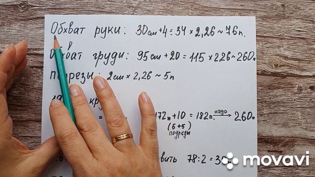 МК. Жилет с плечом погон. смотреть онлайн