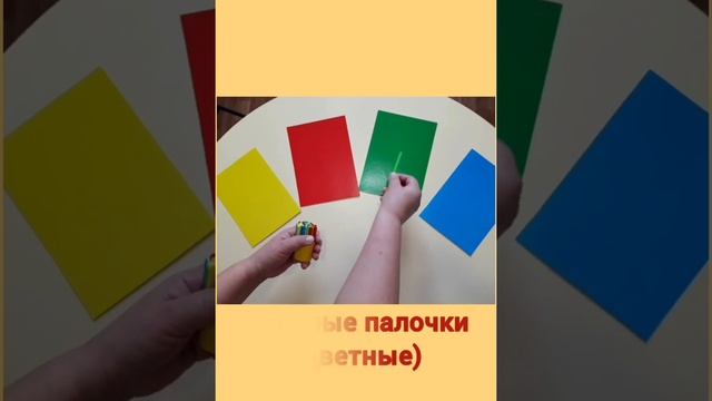 "Игры с палочками" занятие №1 от воспитателя Герасимовой А.А смотреть онлайн