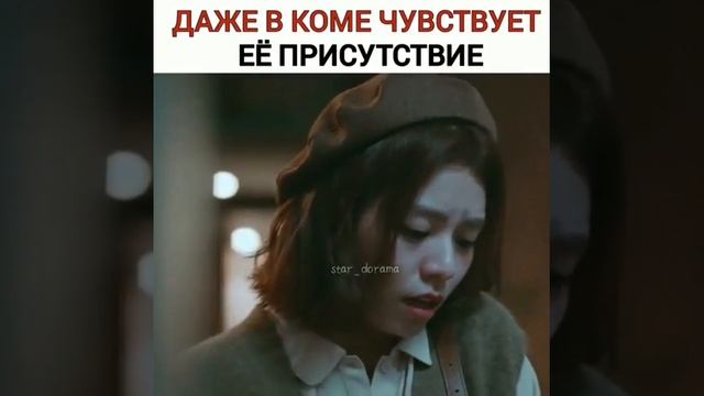 Даже в коме чувствует её присутствие ?? | Потерянный Роман смотреть онлайн