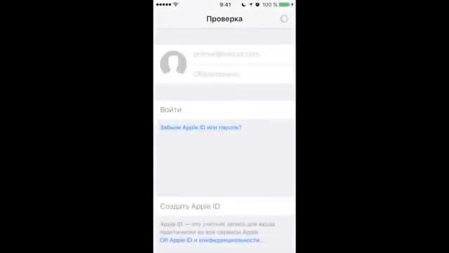 Создать ICloud и AppStore