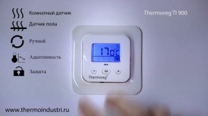 Включение режима Защита от детей в терморегуляторе Thermoreg TI-900