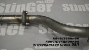 Вставка для замены катализатора Lifan Solano