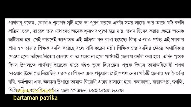 Teacher's transfer latest news and announcements, transfer will start as soon as possible смотреть онлайн