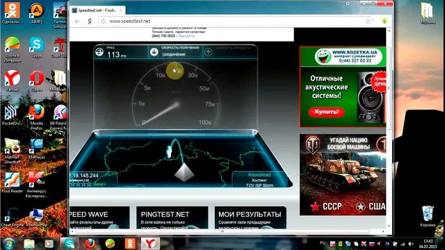 проверка скорости интернета смотреть онлайн