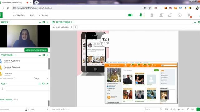 Чек лист Вебинар смотреть онлайн