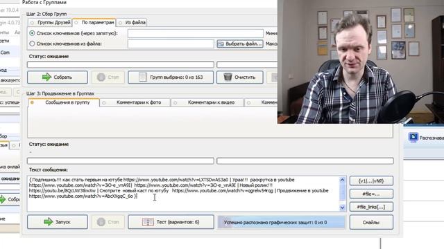 Посев в социальных сетях c помощью XRumer и Socplugin смотреть онлайн