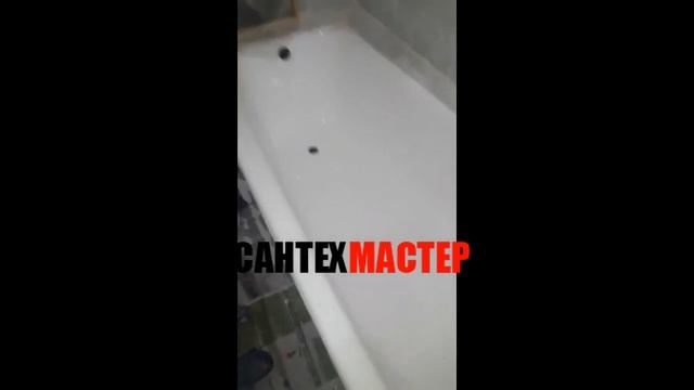 Реставрация ванн - сантех мастер отзыв 6 смотреть онлайн