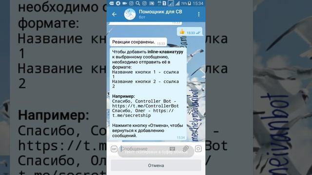 Сообщение на свой канал с помощью Controllerbot + http://t.me/CB_helpbot смотреть онлайн