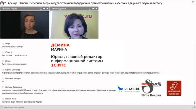 Аренда. Налоги. Персонал. Часть 2. смотреть онлайн
