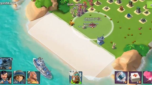 ГОРЯЧИЙ КОТЕЛ 1 ПРОТИВ ВОЙСК В BOOM BEACH!!!#subscribe #supercell #boombeach #like #mrstepashka