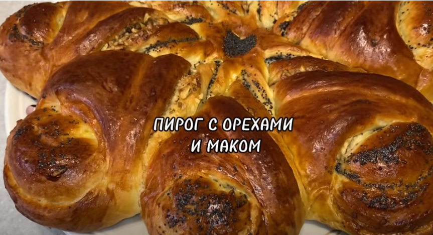 ПИРОГ К ЧАЮ С ОРЕХАМИ И МАКОМ смотреть онлайн
